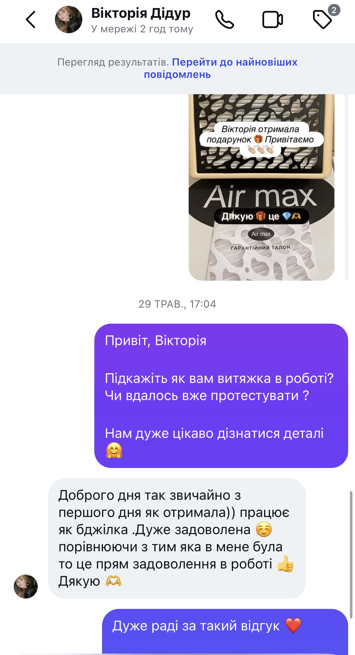Відгук майстра про Panther'24