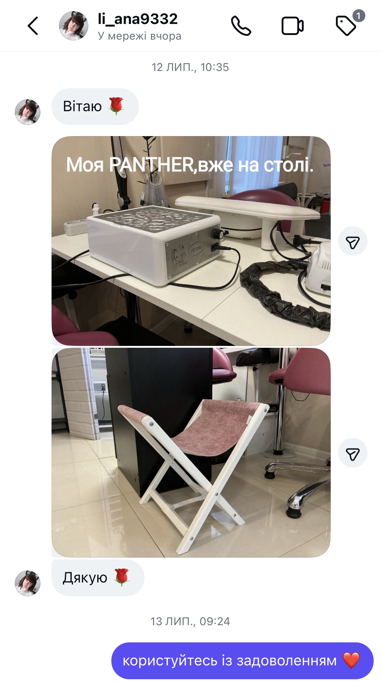 Відгук майстра про Panther'24