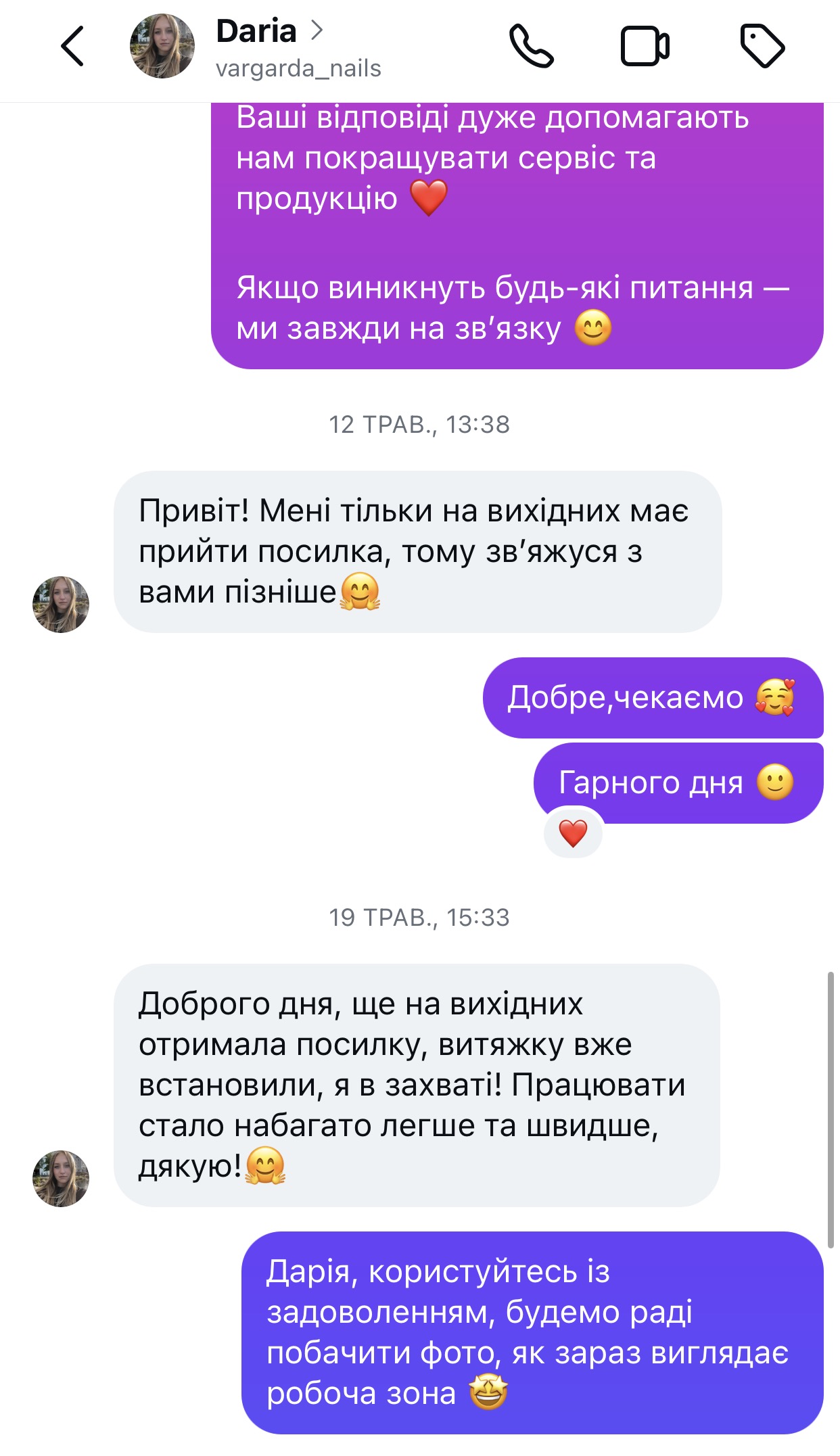 Відгук майстра про Panther'24